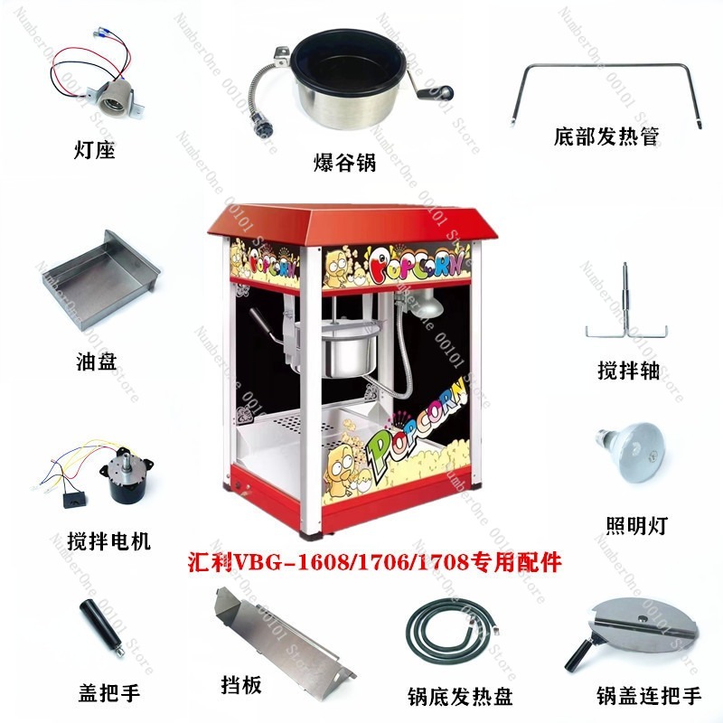 Popcorn Machine Stirring Shaft - Commercial Popcorn Machine review and price