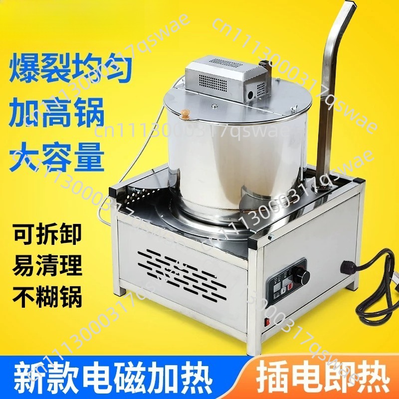 Vertical Electric Popcorn Mach - Commercial Popcorn Machine review and price